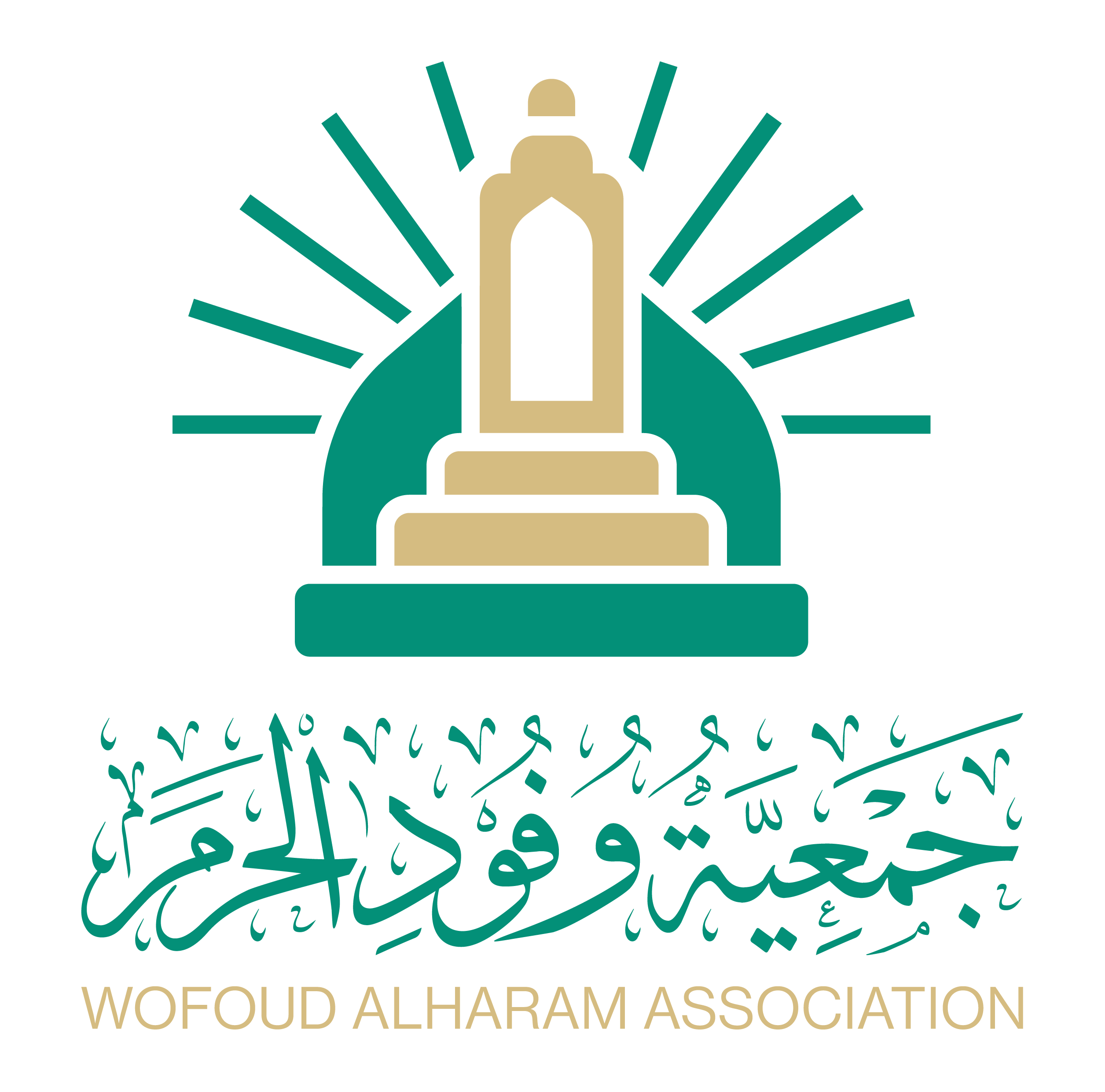 شعار جمعية وفود الحرم